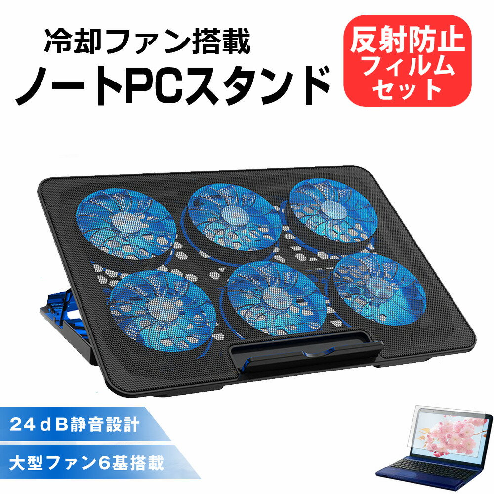 dynabook UZ63/L [13.3インチ] 互換品 ノートパソコン クーラー スタンド ノートPC 冷却 ファンクーラ..