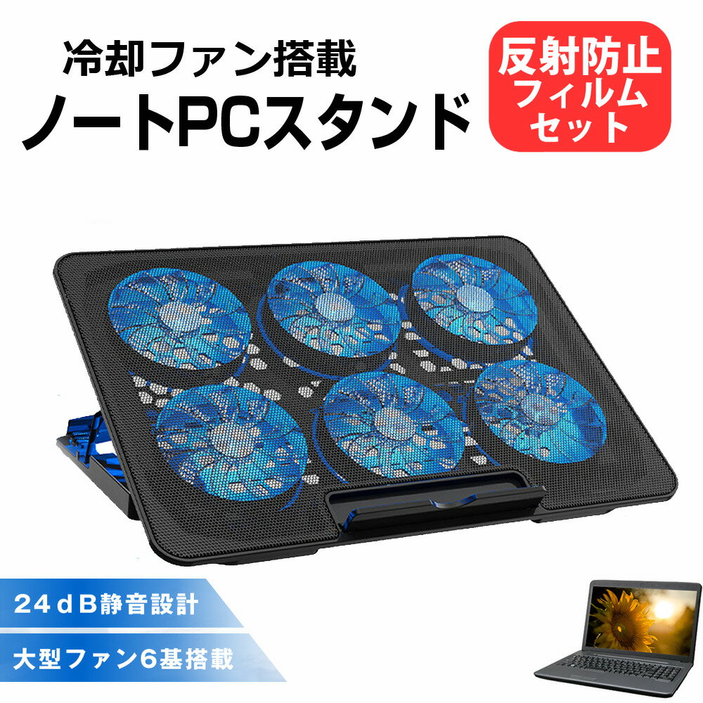 ドスパラ DX-C3 [15.6インチ] 互換品 ノートパソコン クーラー スタンド ノートPC 冷却 ファンクーラー..