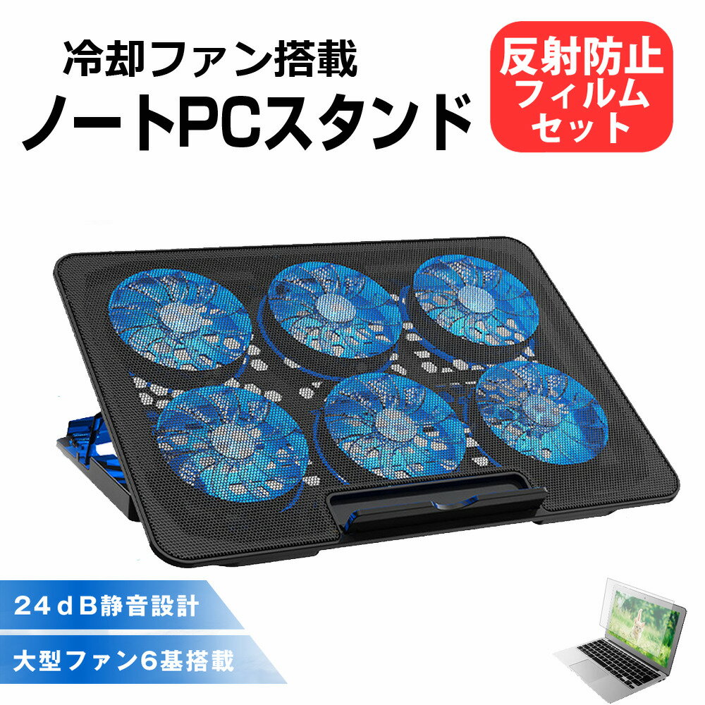 ASUS ProArt StudioBook Pro 17 [17インチ] 互換品 ノートパソコン クーラー スタンド ノートPC 冷却 ..