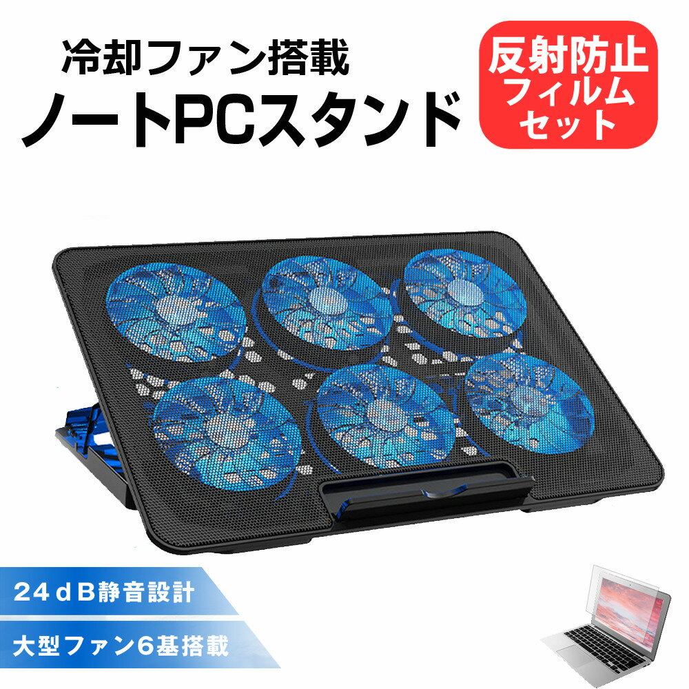 Dell Inspiron 14 AMD 2021年版 [14インチ] 互換品 ノートパソコン クーラー スタンド ノートPC 冷却 ..