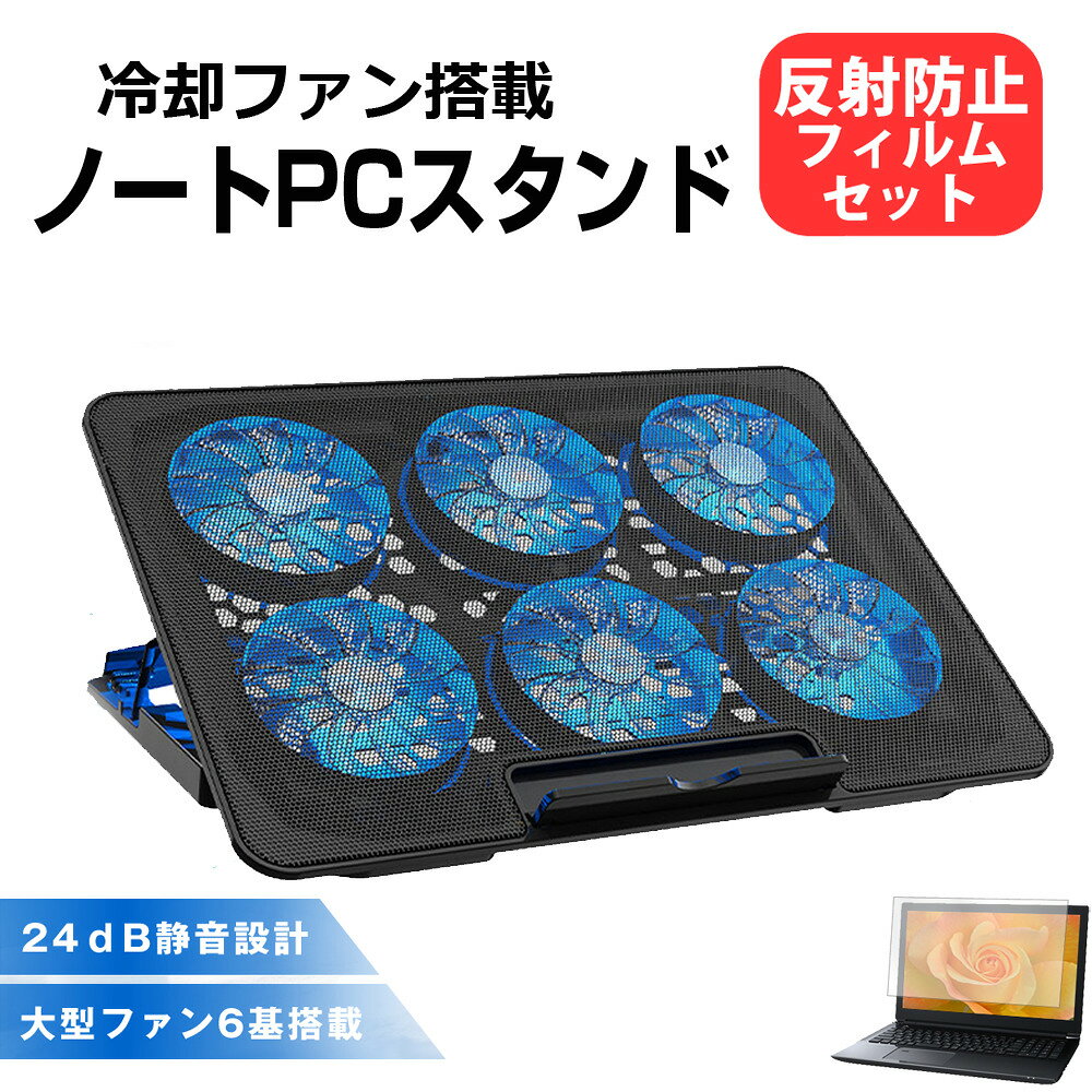 富士通 FMV LIFEBOOK CHシリーズ CH75/F3 [13.3インチ] 互換品 ノートパソコン クーラー スタンド ノー..