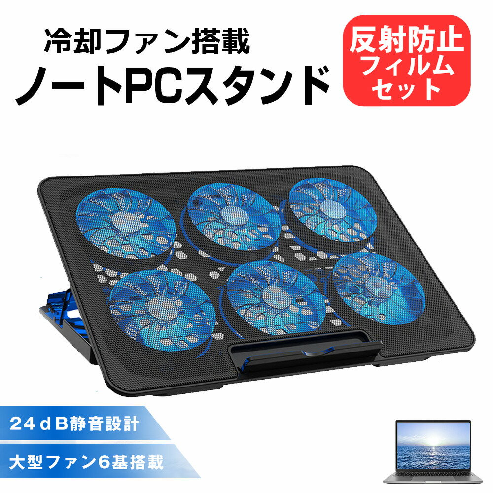 富士通 FMV LIFEBOOK TH シリーズ TH90/F3 [15.6インチ] 互換品 ノートパソコン クーラー スタンド ノ..