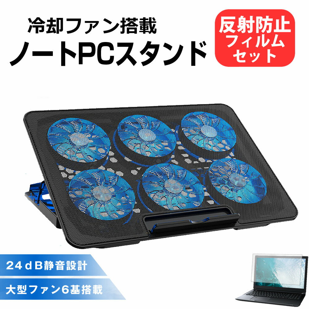 ASUS E410KA [14インチ] 互換品 ノートパソコン クーラー スタンド ノートPC 冷却 ファンクーラー と ..