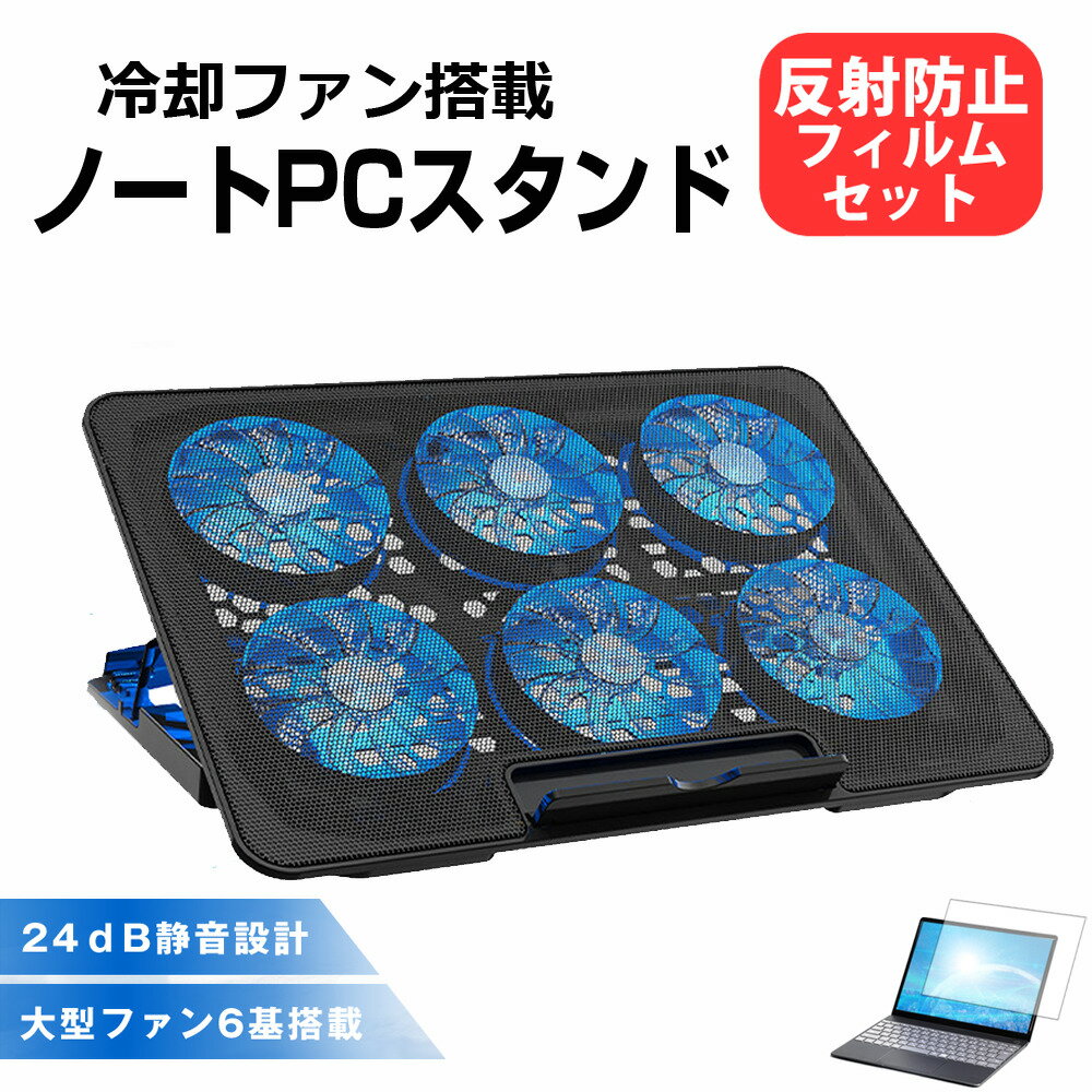 Lenovo ThinkPad T14 Gen 3 2022年版 [14インチ] 互換品 ノートパソコン クーラー スタンド ノートPC ..