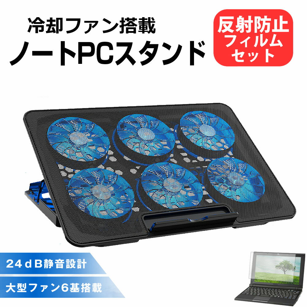dynabook BJ65/FU [15.6インチ] 互換品 ノートパソコン クーラー スタンド ノートPC 冷却 ファンクーラ..
