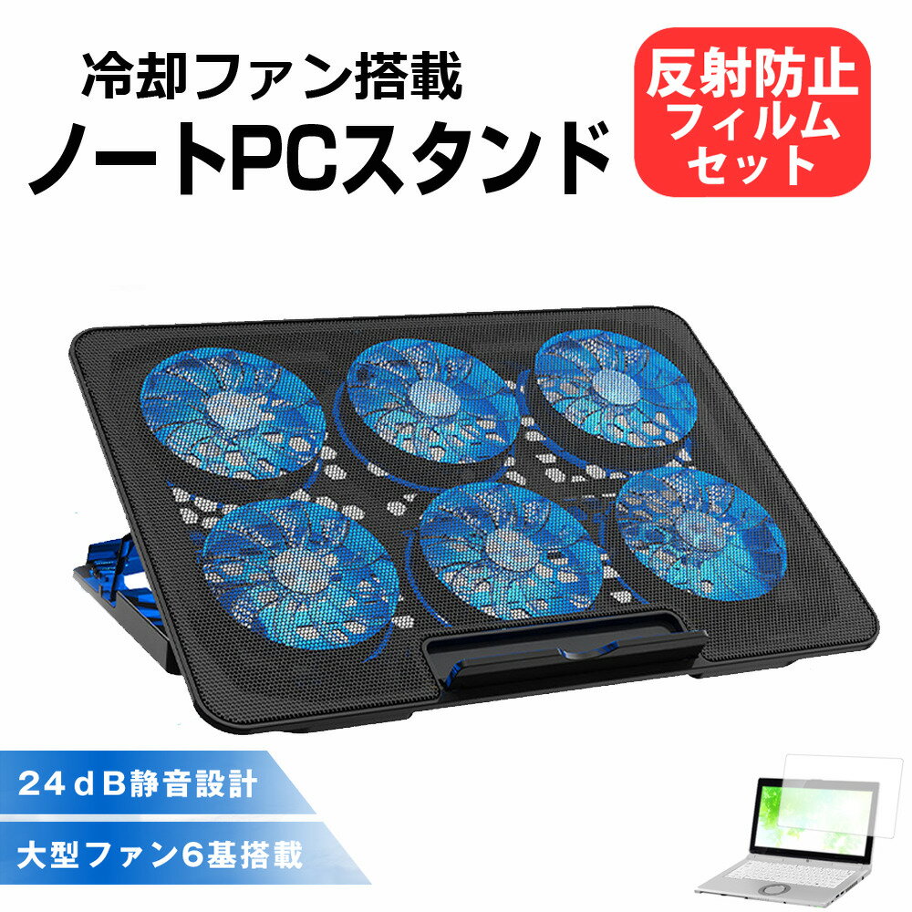 dynabook MJ64/KV [14インチ] 互換品 ノートパソコン クーラー スタンド ノートPC 冷却 ファンクーラー..