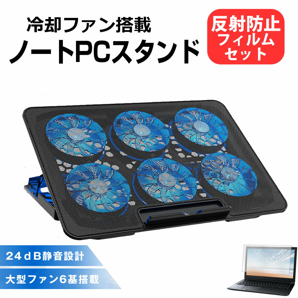 HP Pavilion 16-ag0000 シリーズ 2024年版 [16インチ] 互換品 ノートパソコン クーラー スタンド ノー..