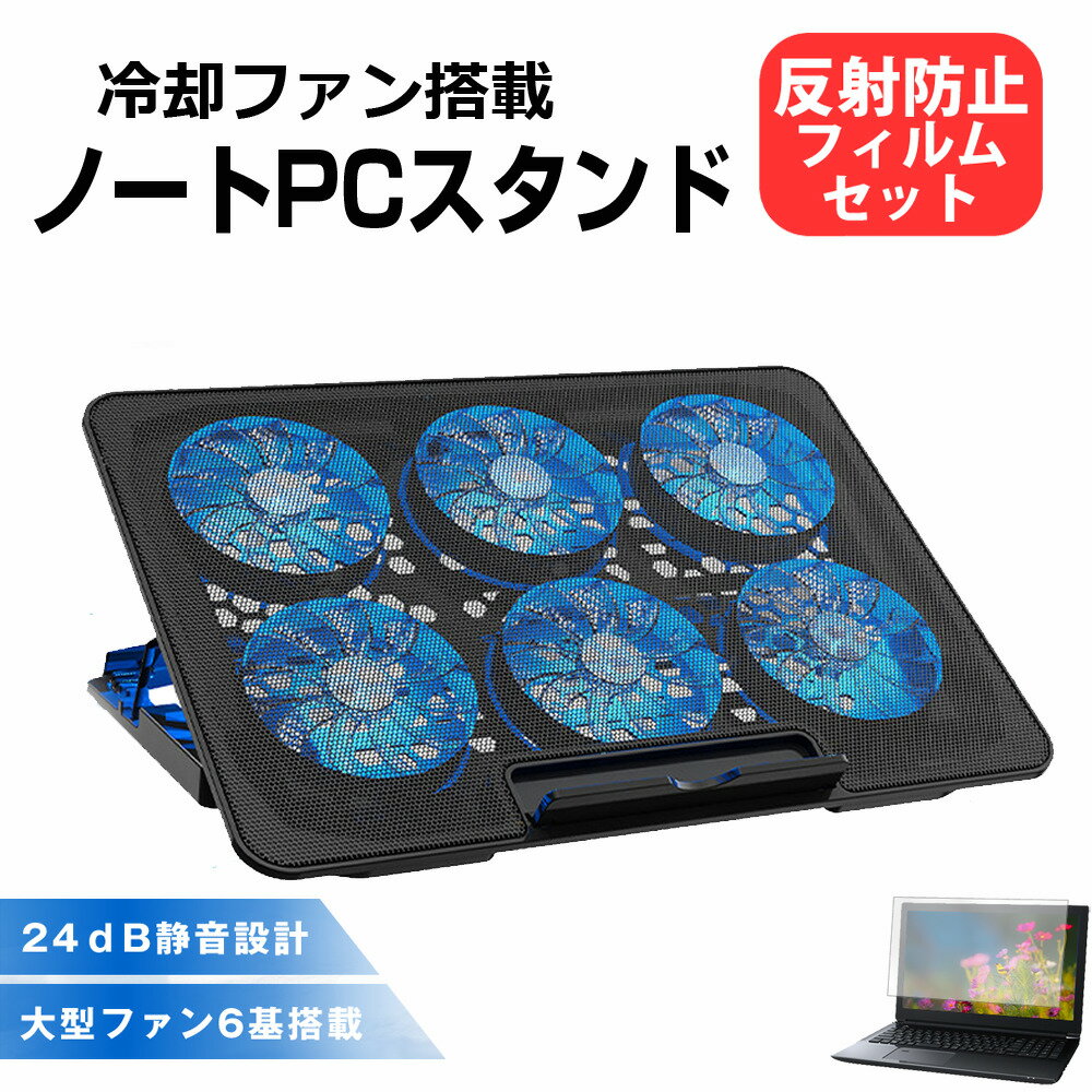 富士通 FMV LIFEBOOK UHシリーズ WU4/J3(FMV Zero) [14インチ] 互換品 ノートパソコン クーラー スタン..