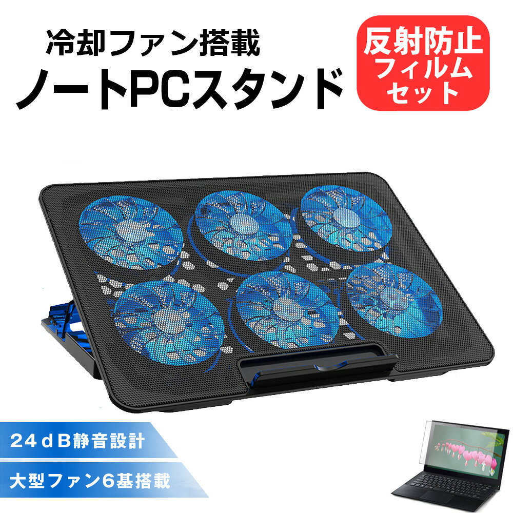 dynabook B55/LY 2024年版 [15.6インチ] 互換品 ノートパソコン クーラー スタンド ノートPC 冷却 ファ..