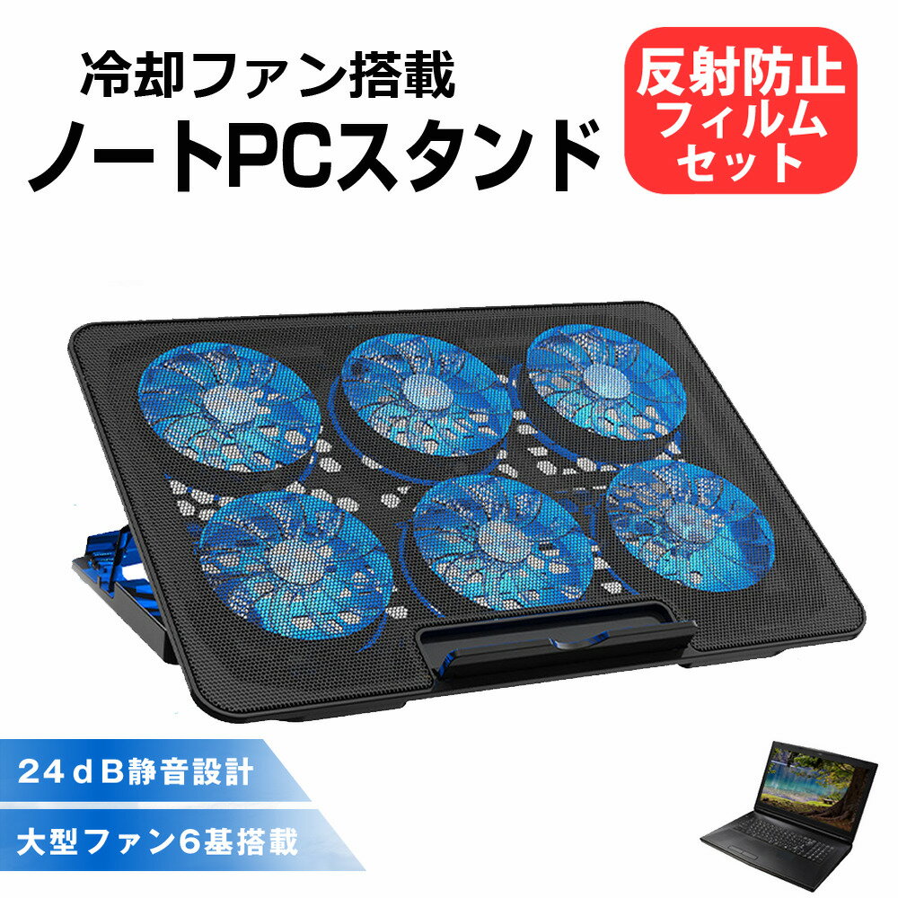 富士通 FMV LIFEBOOK UH75/F3 [13.3インチ] 互換品 ノートパソコン クーラー スタンド ノートPC 冷却 ..