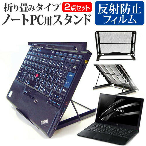 ＼毎月1日はP5倍／ tsukumo eX.computer G-GEAR note N1581Jシリーズ N1581J-701/E  機種対応ノートPCスタンド と 反射防止 液晶保護フィルム メッシュ製 折り畳み 放熱 6段階調整 メール便送料無料