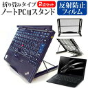 tsukumo eX.computer G-GEAR note N1581Jシリーズ N1581J-701/E 15.6インチ 機種対応ノートPCスタンド と 反射防止 液晶保護フィルム メッシュ製 折り畳み 放熱 6段階調整 メール便送料無料