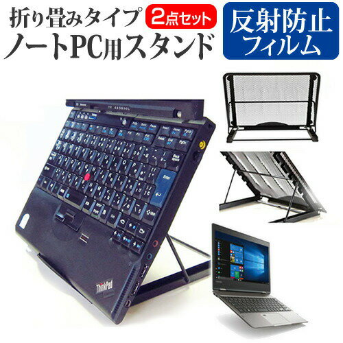 ＼1日はポイント2倍!!／ 東芝 dynabook VZ42 [12.5インチ] ノートPCスタンド メッシュ製 折り畳み 放熱 6段階調整 メール便送料無料