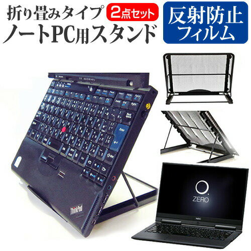 NEC LAVIE Hybrid ZERO HZ750 [13.3インチ] 機種用 ノートPCスタン ...