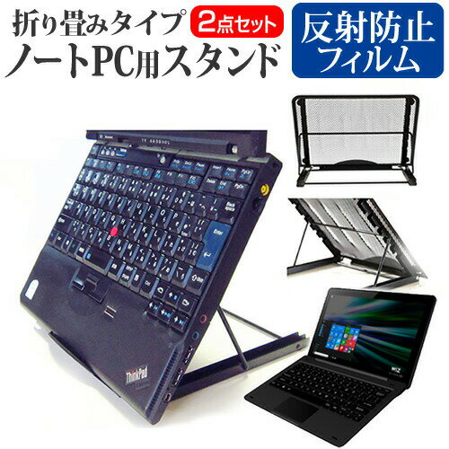 KEIAN WiZ KVK111KHD [11.6インチ] 機種用 ノートPCスタンド メッシュ製 折り畳み 放熱 6段階調整 メー..