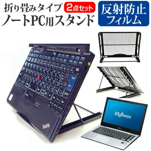＼5日はポイント最大13倍!!／ ドスパラ Altair F-13 [13.3インチ] ノートPCスタンド メッシュ製 折り畳み 放熱 6段階調整 メール便送料無料 jgs bgt
