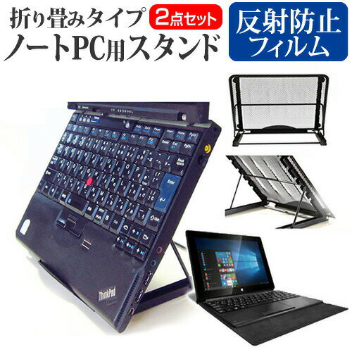 Geanee WDP-1021 [10.1インチ] ノートPCスタンド メッシュ製 折り畳み 放熱 6段階調整 メール便送料無..