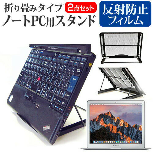 APPLE MacBook Air 2017 [13.3インチ] 機種用 ノートPCスタンド メッシュ製 折り畳み 放熱 6段階調整 メール便送料無料 mcb bgt