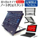 ＼30日はポイント最大5倍／ 富士通 ARROWS Tab QHシリーズ WQ2/C1 [10.1インチ] 機種用 ノートPCスタンド メッシュ製 折り畳み 放熱 6段階調整 メール便送料無料