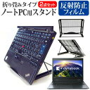 ＼20日は最大ポイント5倍!!／ 東芝 dynabook V72 [12.5インチ] 機種用 ノートPCスタンド メッシュ製 折り畳み 放熱 6段階調整 メール便送料無料