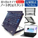 ＼20日は最大ポイント5倍!!／ NEC LAVIE Note Mobile NM550/KA [12.5インチ] 機種用 ノートPCスタンド メッシュ製 折り畳み 放熱 6段階調整 メール便送料無料