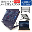 APPLE MacBook Retinaディスプレイ 1200/12 MRQN2J/A [12インチ] 機種用 ノートPCスタンド メッシュ製 折り畳み 放熱 6段階調整 メール便送料無料