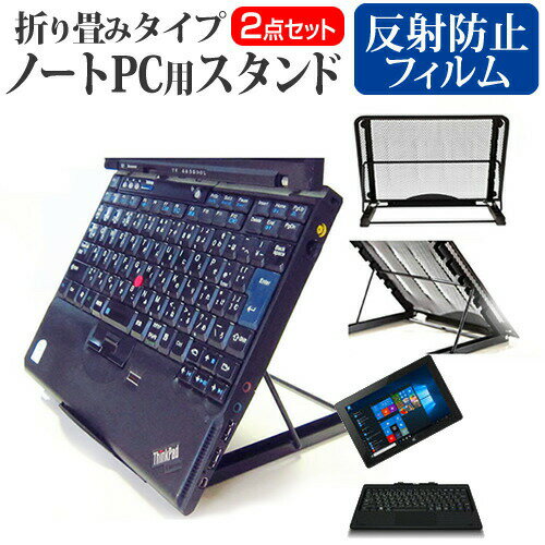 FRONTIER FRT210P (/KD) [10.1インチ] 機種用 ノートPCスタンド メッシュ製 折り畳み 放熱 6段階調整 メール便送料無料 jgs bgt 互換品