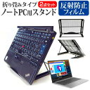 ＼5日はポイント最大5倍／ Lenovo Lenov