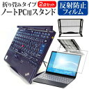 HP Pavilion Laptop 13 [13.3インチ] 機種用 ノートPCスタンド メッシュ製 折り畳み 放熱 6段階調整 メール便送料無料