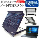 dynabook UZ63シリーズ [13.3インチ] 機種用 ノートPCスタンド メッシュ製 折り畳み 放熱 6段階調整 メール便送料無料