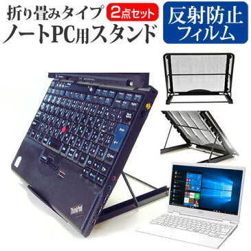 富士通 FMV LIFEBOOK MHシリーズ MH35/D2 [13.3インチ] 機種用 ノートPCスタンド メッシュ製 折り畳み 放熱 6段階調整 メール便送料無料