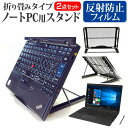 ＼30日はポイント最大5倍／ 富士通 FMV LIFEBOOK UHシリーズ UH95/D2 [13.3インチ] 機種用 ノートPCスタンド メッシュ製 折り畳み 放熱 6段階調整 メール便送料無料