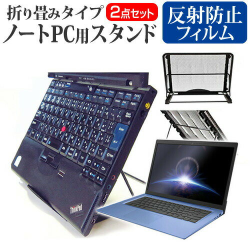 ＼20日はポイント最大5倍!!／ Lenovo Ideapad D330 [10.1インチ] 機種用 ノートPCスタンド メッシュ製 折り畳み 放熱 6段階調整 メール便送料無料