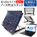 NEC LAVIE Direct PM(X) 2019年版 [13.3インチ] 機種用 ノートPCスタンド メッシュ製 折り畳み 放熱 6段階調整 メール便送料無料