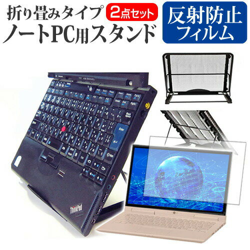 dynabook VZ72/N [12.5インチ] 機種用 ノートPCスタンド メッシュ製 折り畳み 放熱 6段階調整 メール便..