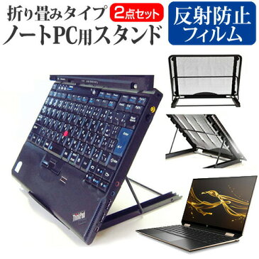 富士通 FMV LIFEBOOK UHシリーズ UH93/D2 [13.3インチ] 機種用 ノートPCスタンド メッシュ製 折り畳み 放熱 6段階調整 メール便送料無料