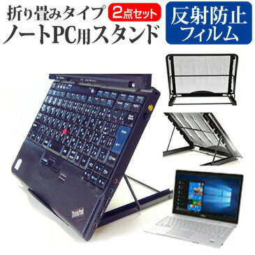 富士通 FMV LIFEBOOK SH シリーズ 76/B3 [13.3インチ] 機種用 ノートPCスタンド メッシュ製 折り畳み 放熱 6段階調整 メール便送料無料