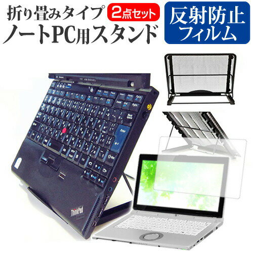ONE-NETBOOK Technology OneMix3S+ [8.4インチ] 機種用 ノートPCスタンド メッシュ製 折り畳み 放熱 6..