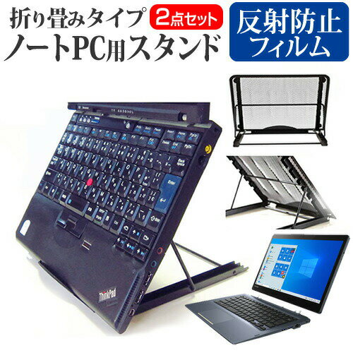 dynabook DZ83/P [13.3インチ] 機種用 ノートPCスタンド メッシュ製 折り畳み 放熱 6段階調整 メール便送料無料 jgs bgt