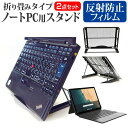 ＼5日はポイント最大5倍／ Lenovo IdeaPad Duet クロームブック Chromebook [2020年版] [10.1インチ] 機種用 ノートPCスタンド メッシュ製 折り畳み 放熱 6段階調整 メール便送料無料