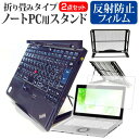 ＼30日はポイント最大5倍／ 富士通 LIFEBOOK U939/CX [13.3インチ] 機種用 ノートPCスタンド メッシュ製 折り畳み 放熱 6段階調整 メール便送料無料