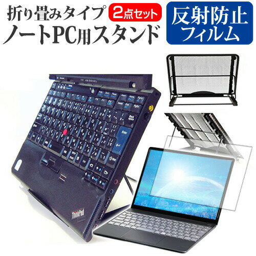 FRONTIER FRT220P 2in1 [10.1インチ] 機種用 ノートPCスタンド メッシュ製 折り畳み 放熱 6段階調整 メール便送料無料 jgs bgt 互換品