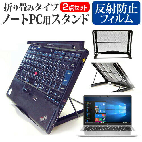 HP ProBook 635 Aero G7 2020年版 [13.3インチ] 機種用 ノートPCスタンド メッシュ製 折り畳み 放熱 6..