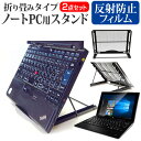 Geanee JTW10-4G32G-KET [10.1インチ]機種用 ノートPCスタンド と 反射防止 液晶保護フィルム メッシュ製 折り畳み 放熱 6段階調整 メール便送料無料