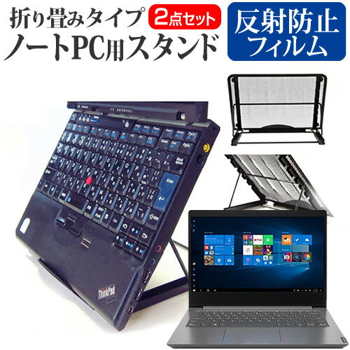 富士通 LIFEBOOK U7311/FX [13.3インチ] スタンド 折り畳み式 ノートパソコン ノートPC スタンド 放熱 6段階調節 と 反射防止 液晶保護フィルム セット メール便送料無料