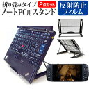 ＼9日01：59まで最大500円クーポン発行中！／ AYA NEO AYANEO 2021 Pro [7インチ] スタンド 折り畳み式 ノートパソコン ノートPC スタンド 放熱 6段階調節 と 反射防止 液晶保護フィルム セット メール便送料無料