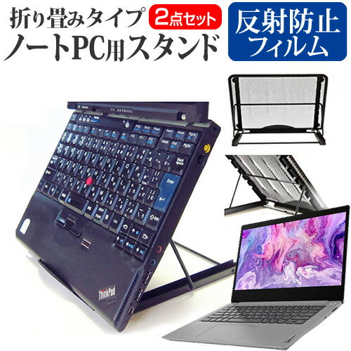 NEC LAVIE N13 [13.3インチ] スタンド 折り畳み式 ノートパソコン ノートPC スタンド 放熱 6段階調節 と 反射防止 液晶保護フィルム セット メール便送料無料