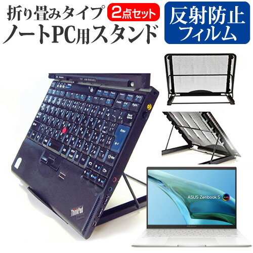ASUS Zenbook S 13 OLED [13.3インチ] スタンド 折り畳み式 ノートパソコン ノートPC スタンド 放熱 6..