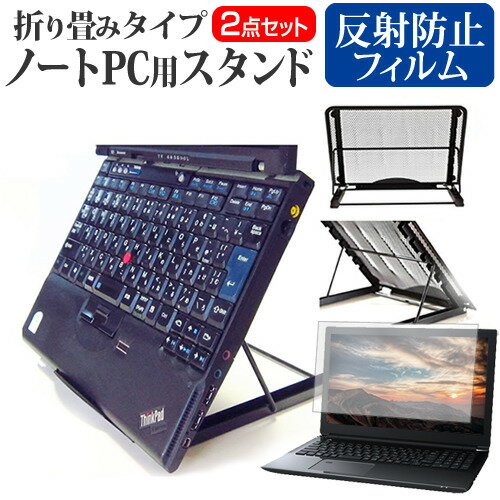 dynabook GZシリーズ GZ/HW [13.3インチ] スタンド 折り畳み式 ノートパソコン ノートPC スタンド 放熱..
