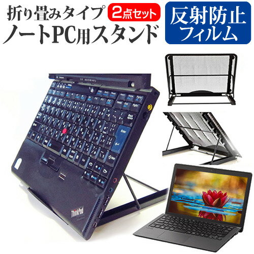 パナソニック TOUGHBOOK CF-33U シリーズ [12インチ] スタンド 折り畳み式 ノートパソコン ノートPC ス..